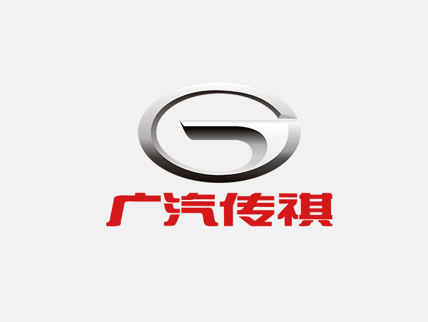 广汽传祺