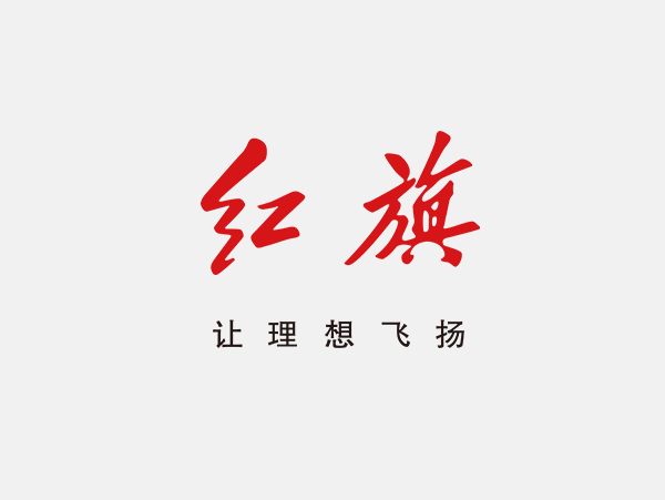 红旗